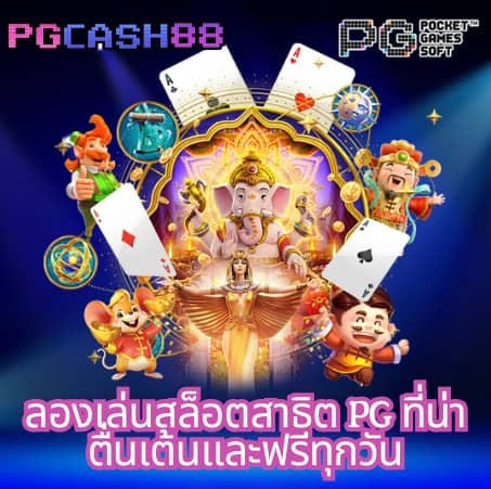l86 สล็อต